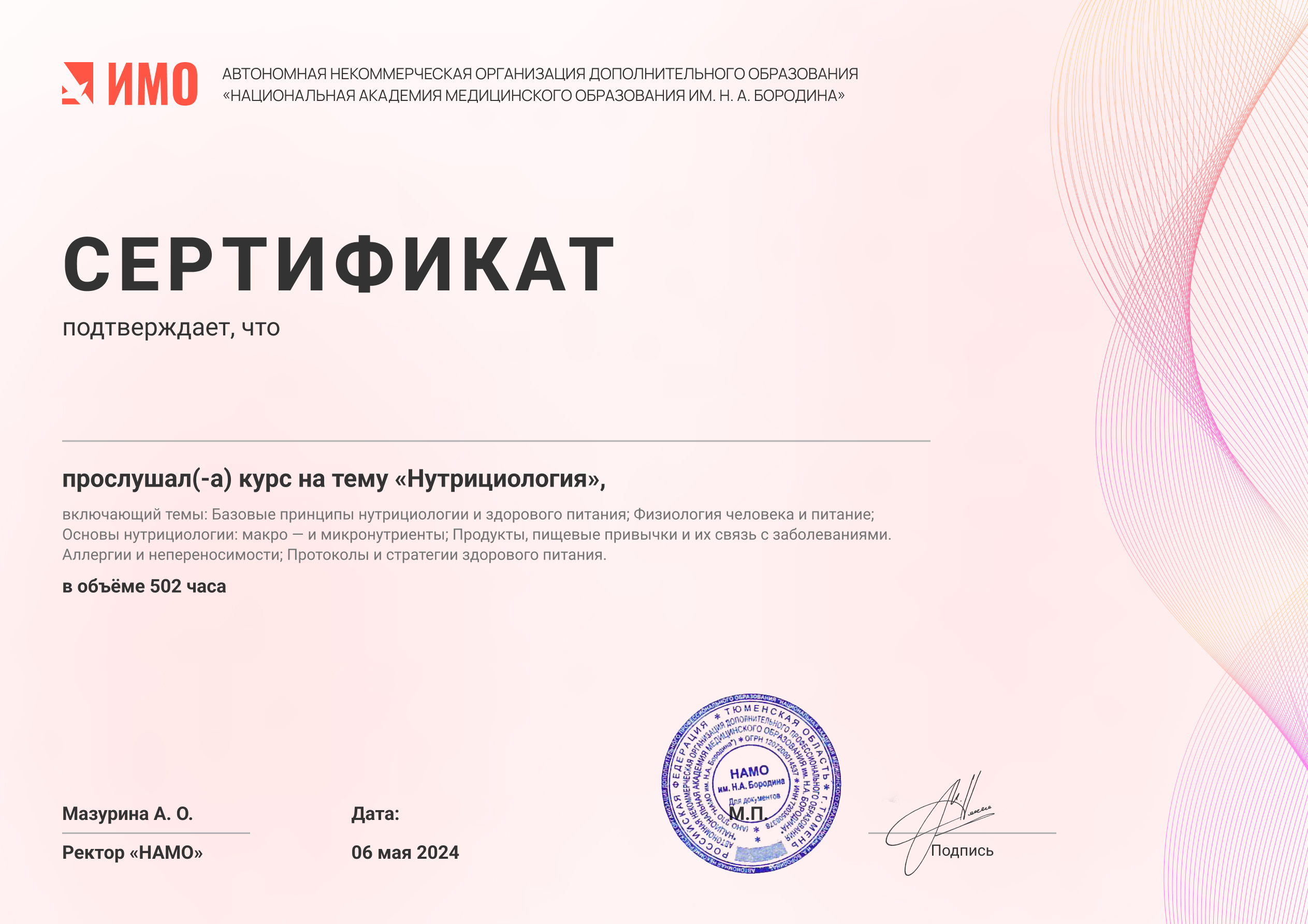 image certificate - Итоговый сертификат