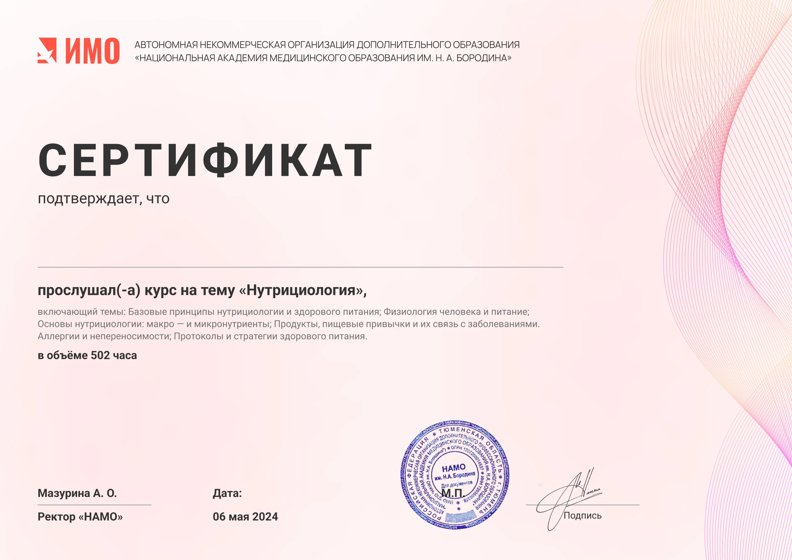 image certificate - Итоговый сертификат