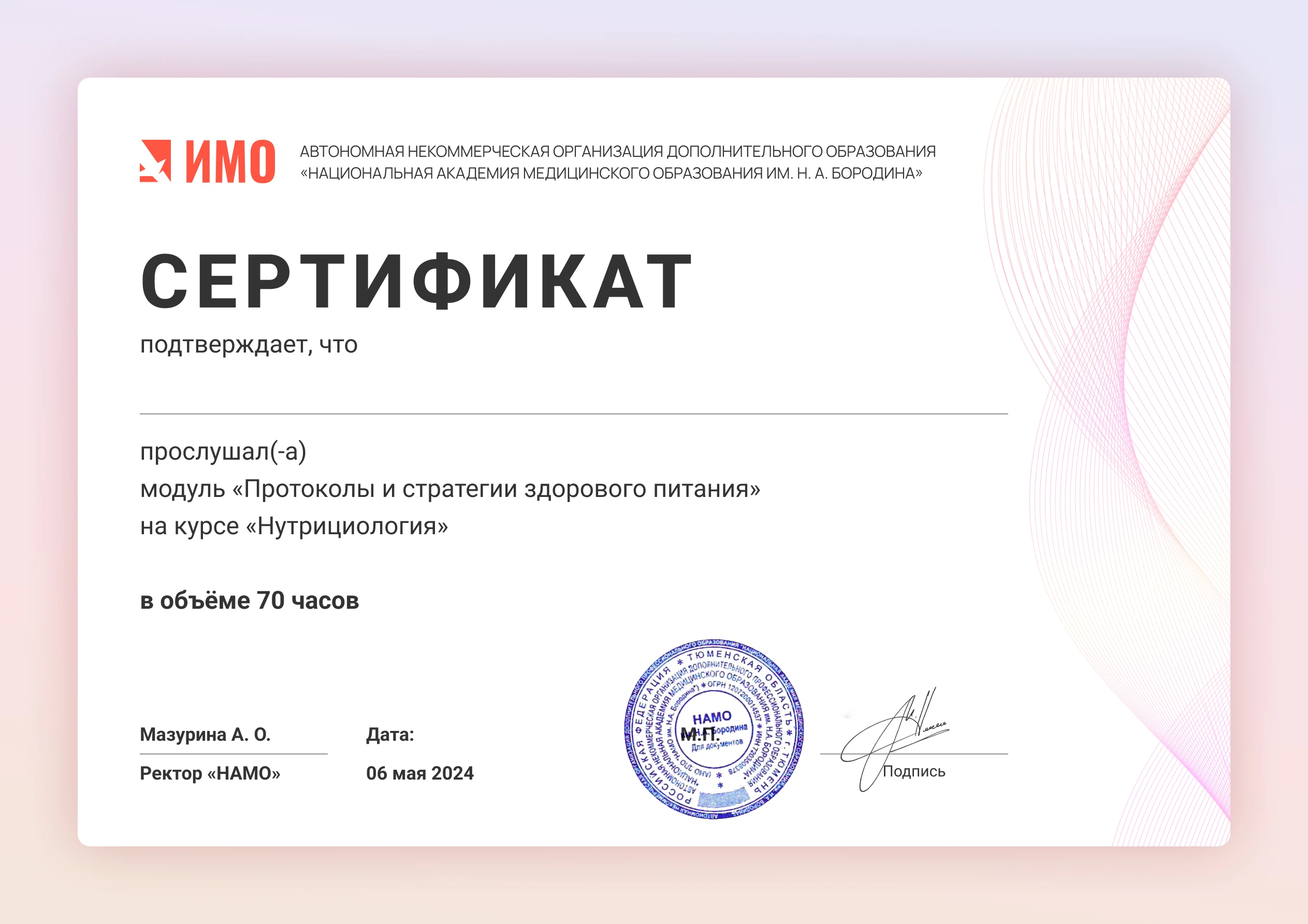 image certificate - Сертификат после модулей